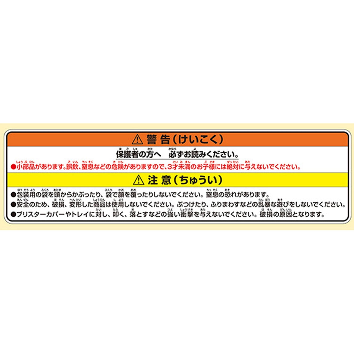 Cabcell Jigsaw CC-JG10 Pikachu ~Kishinbo~