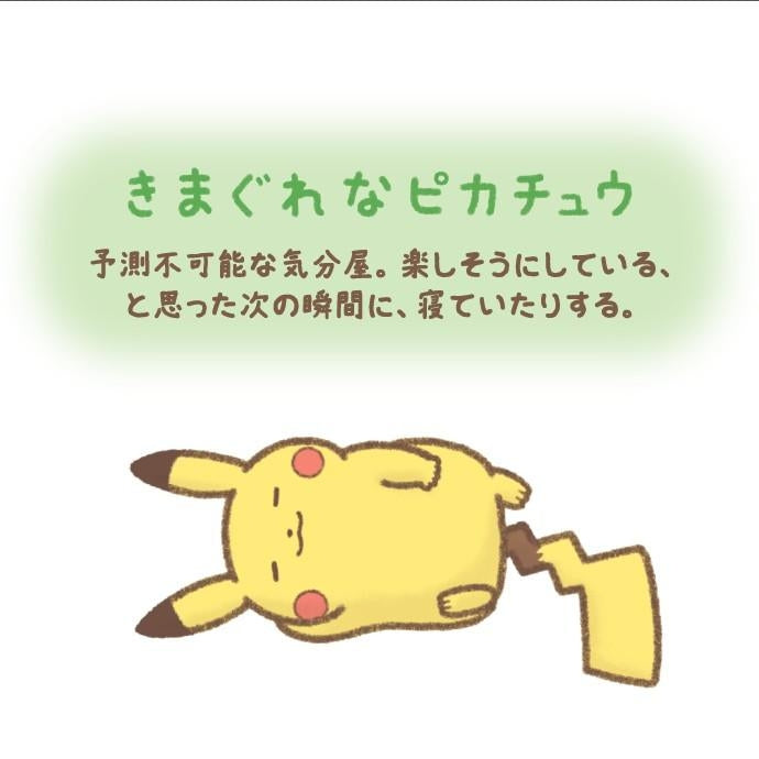 Japanese Pikachu Notepad, 10x1x10 cm size
