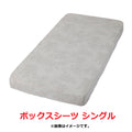 Fitted Sheet Eevees Single