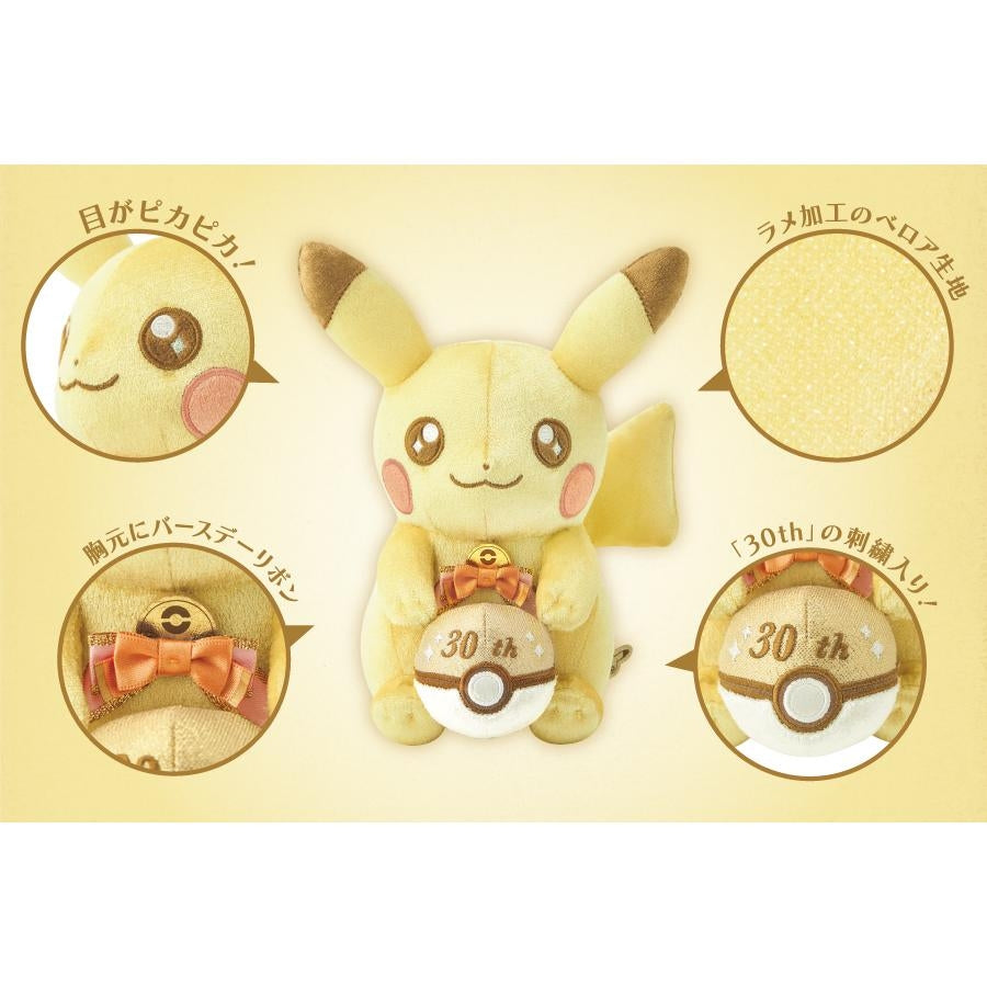 Pokemon Center Online 30th Anniversary Shiny Pikachu Plush, yellow and brown details from Japan