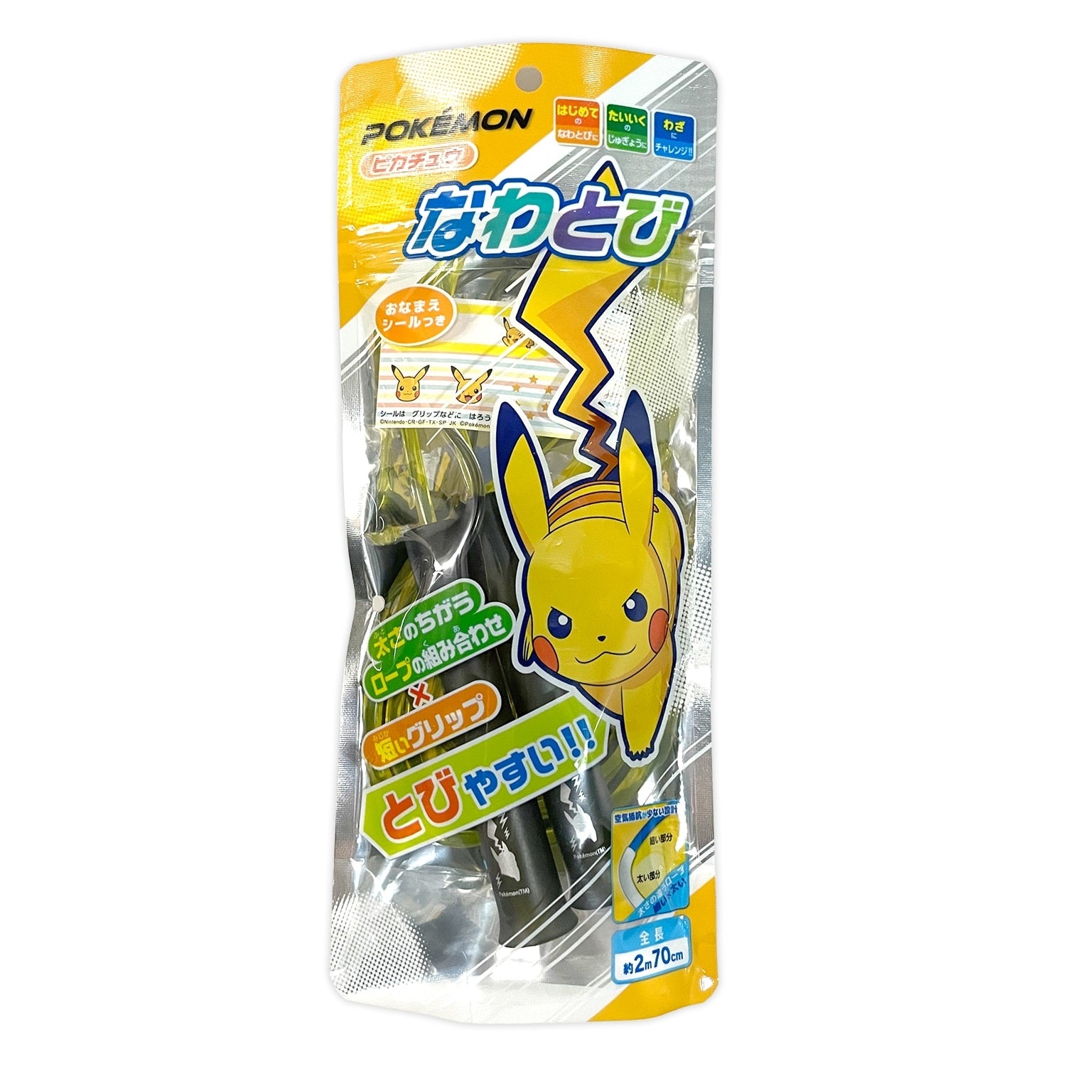 Pikachu jump rope from Japan, featuring Pikachu's iconic face and electric powers