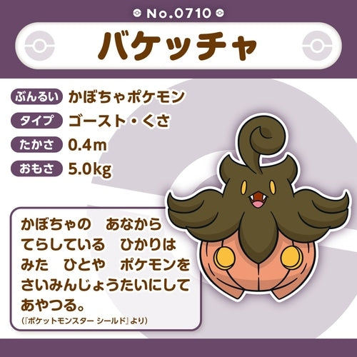 Collectible 710 stuffed Pokemon fit bucket from Japan with official Pokemon Center packaging