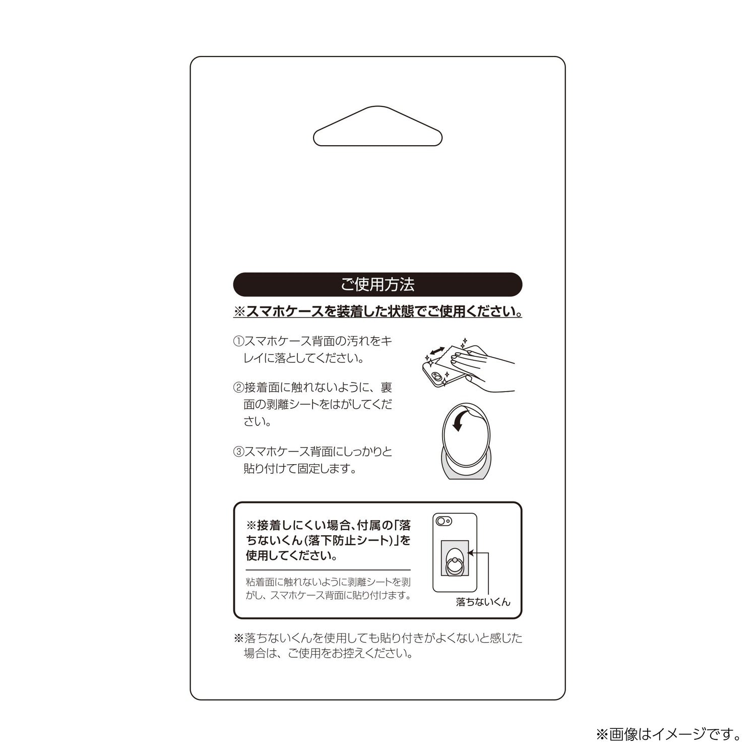 Rubber smartphone ring Hinoarashi