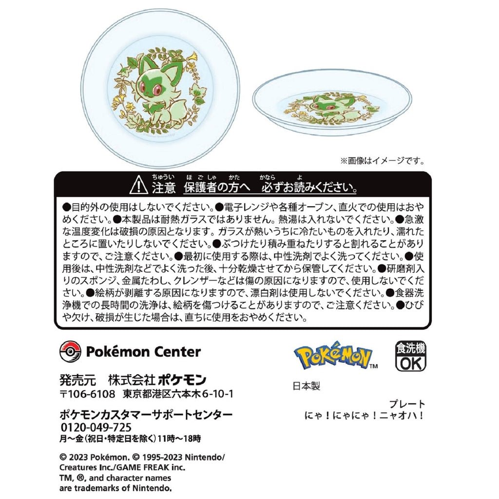 Plate Nya! Meow meow! Nyaoha!