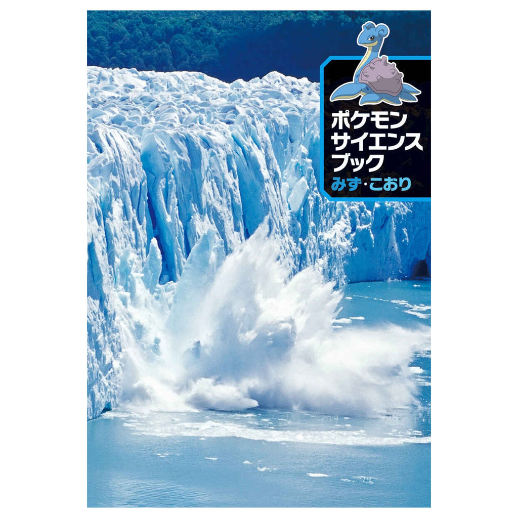 Science book water/cold