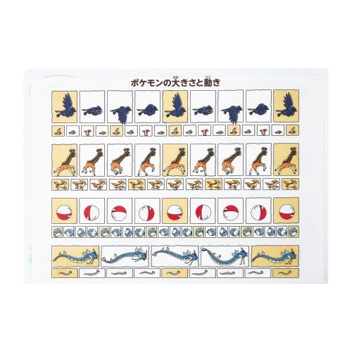 A4 clear file Pokemon ecology encyclopedia moving