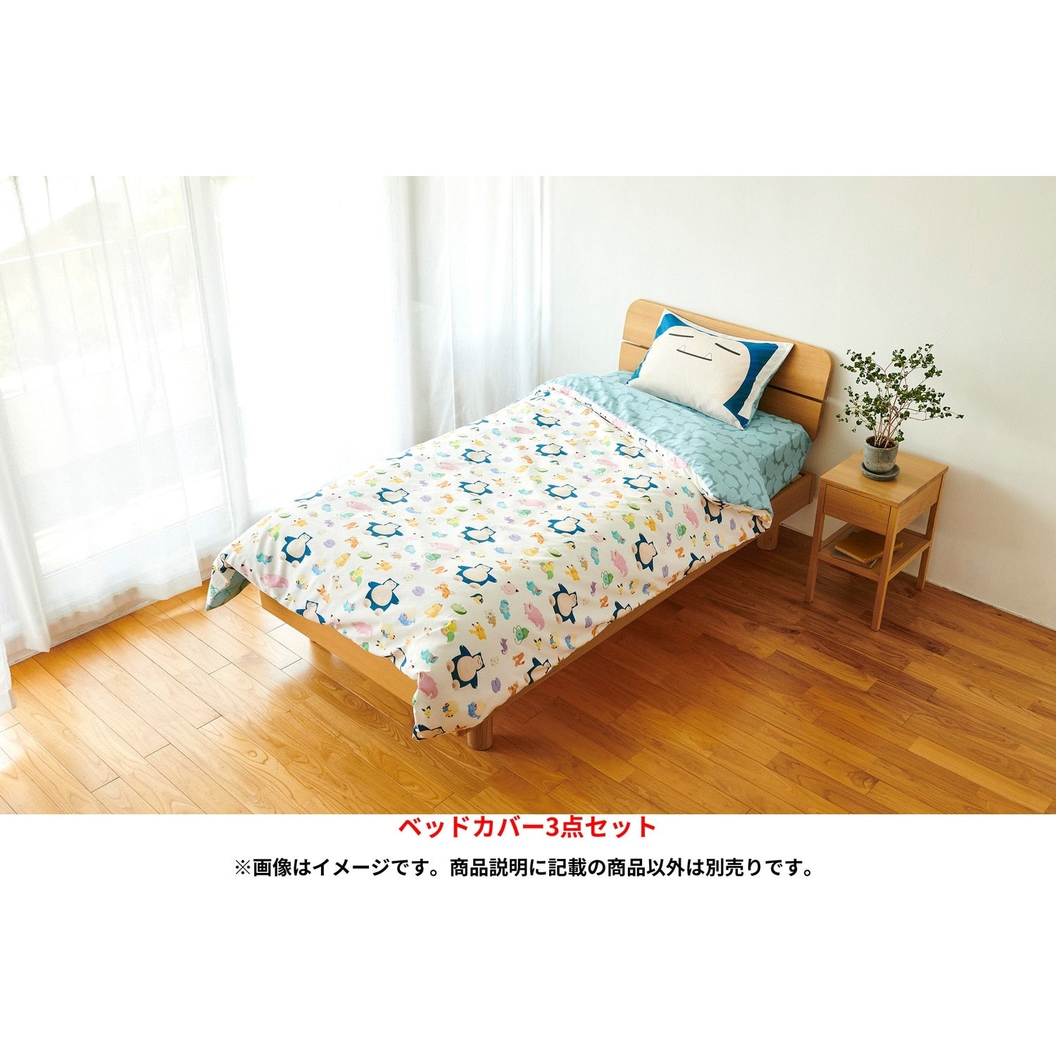 3 Piece Bed Cover Set Pokémon Sleep Single