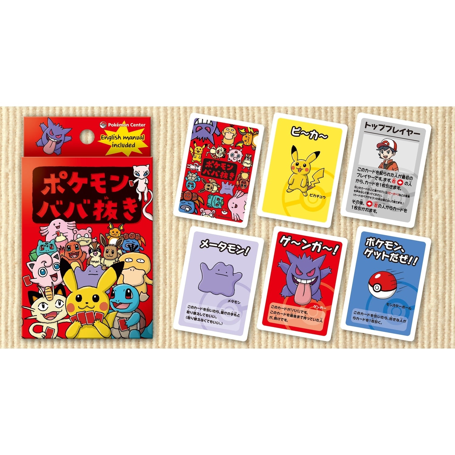 Authentic Pokemon Old Lady collectible, Japanese import with unique packaging