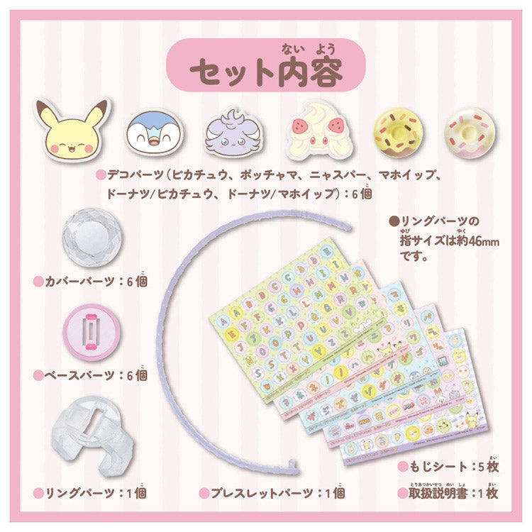 Pokemon Japan Collector Accessory Set, unique sweets shop vendor design, sourced directly from Japan