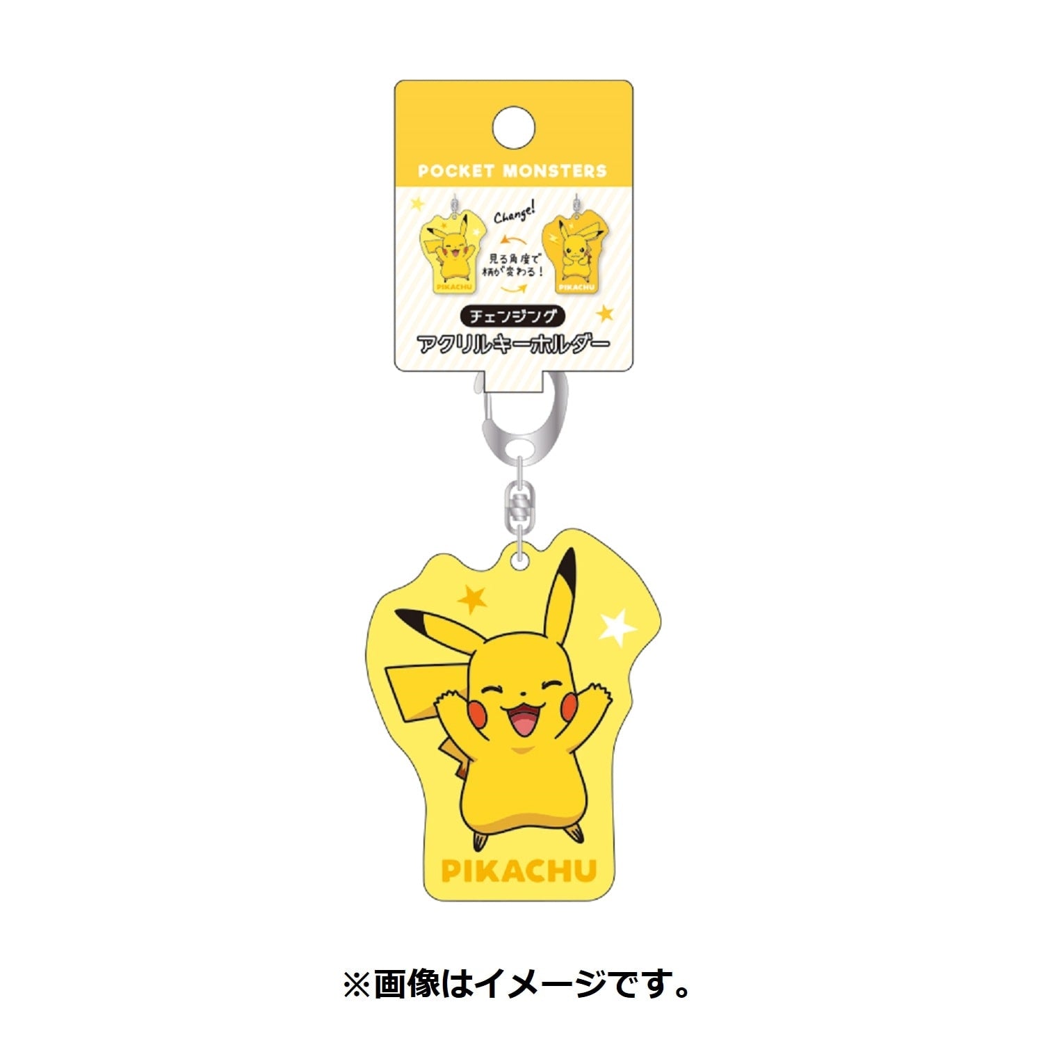 Official Pokemon Pikachu keychain from Japan with packaging