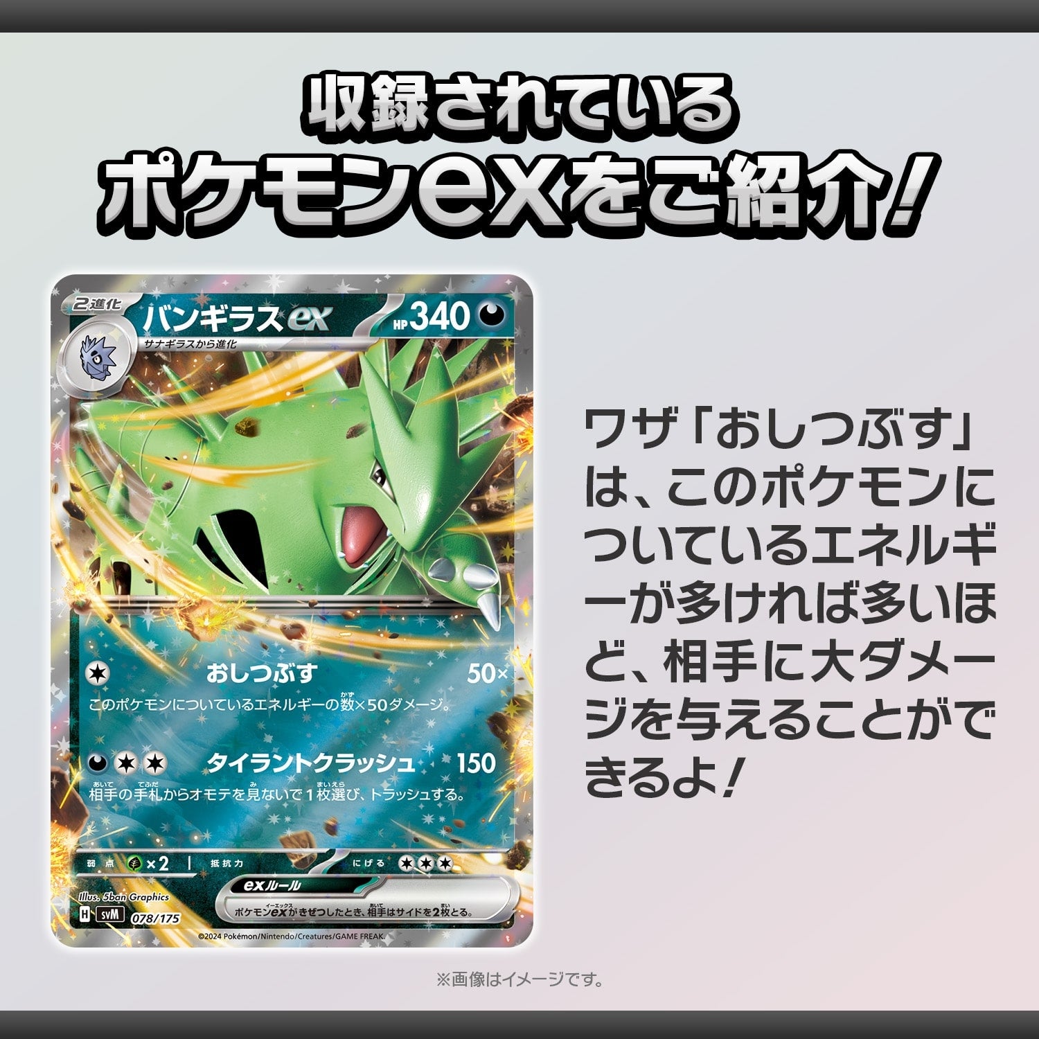 Pokémon TCG Scarlet & Violet Start Deck Generations Lugia ex & Tyranitar ex
