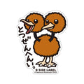 B-SIDE LABEL Pokemon sticker 084, colorful character design from Japan