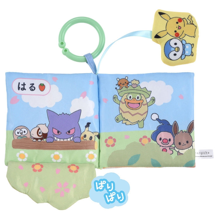 Monpoke full of tricks! Cloth picture book for going out together