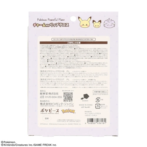 Lip gloss with charm <Pokepiece PL>
