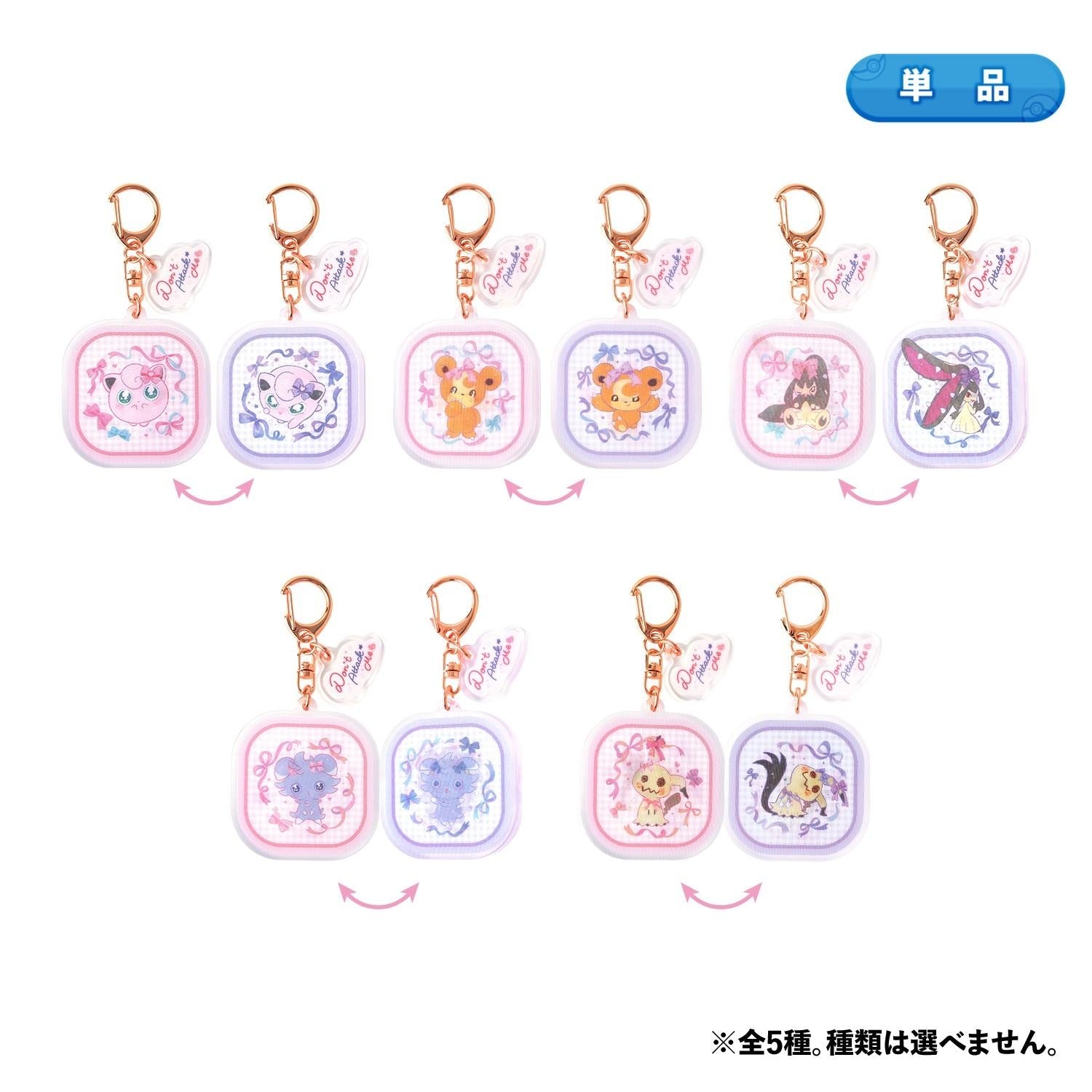 Pokemon Changing Acrylic Keychain from Japan, featuring colorful characters