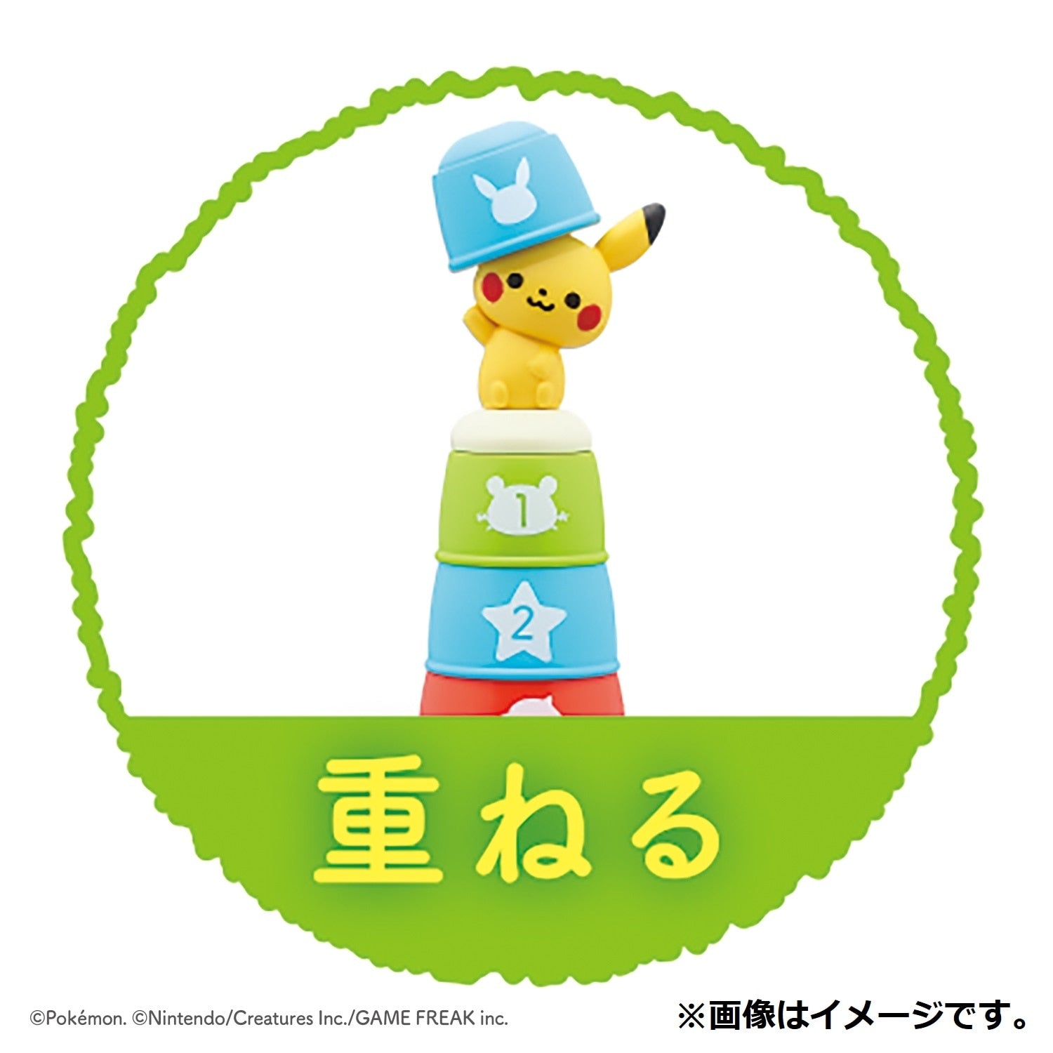 Monpoke cup sane