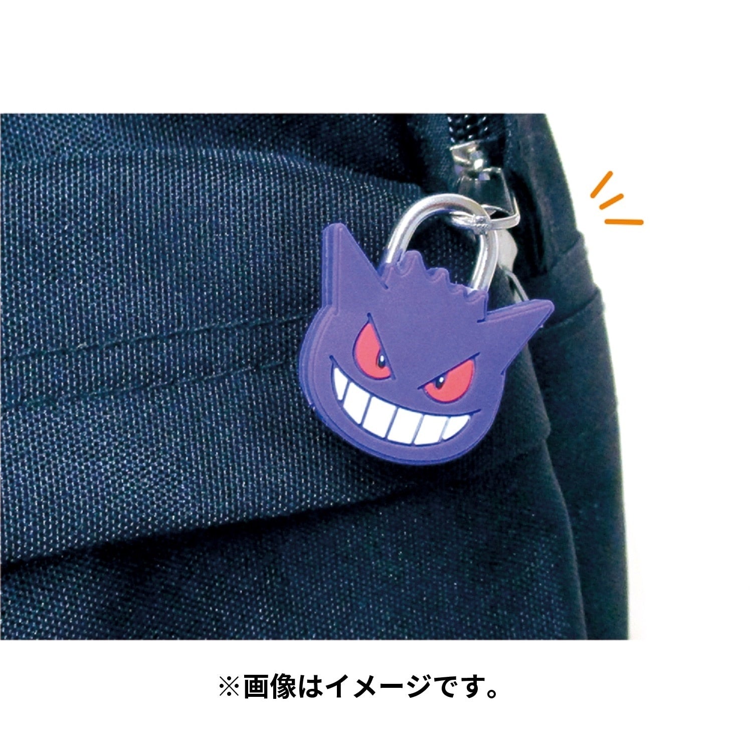 Japanese Gengar keychain with poison symbol, sourced from Japan