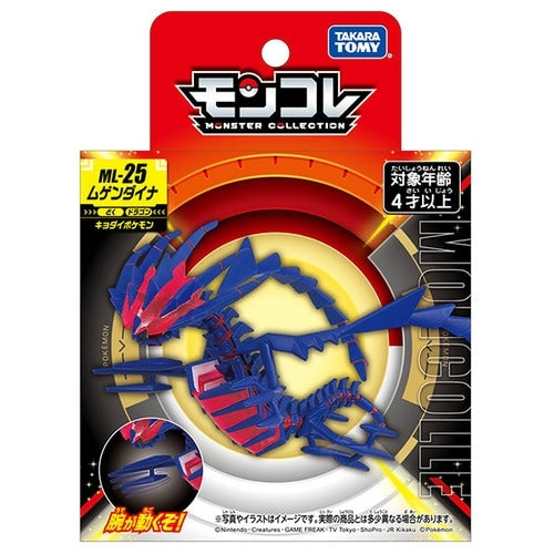 Authentic Japanese Moncolle ML-25 Mugen Dyna Pokemon figure with intricate details