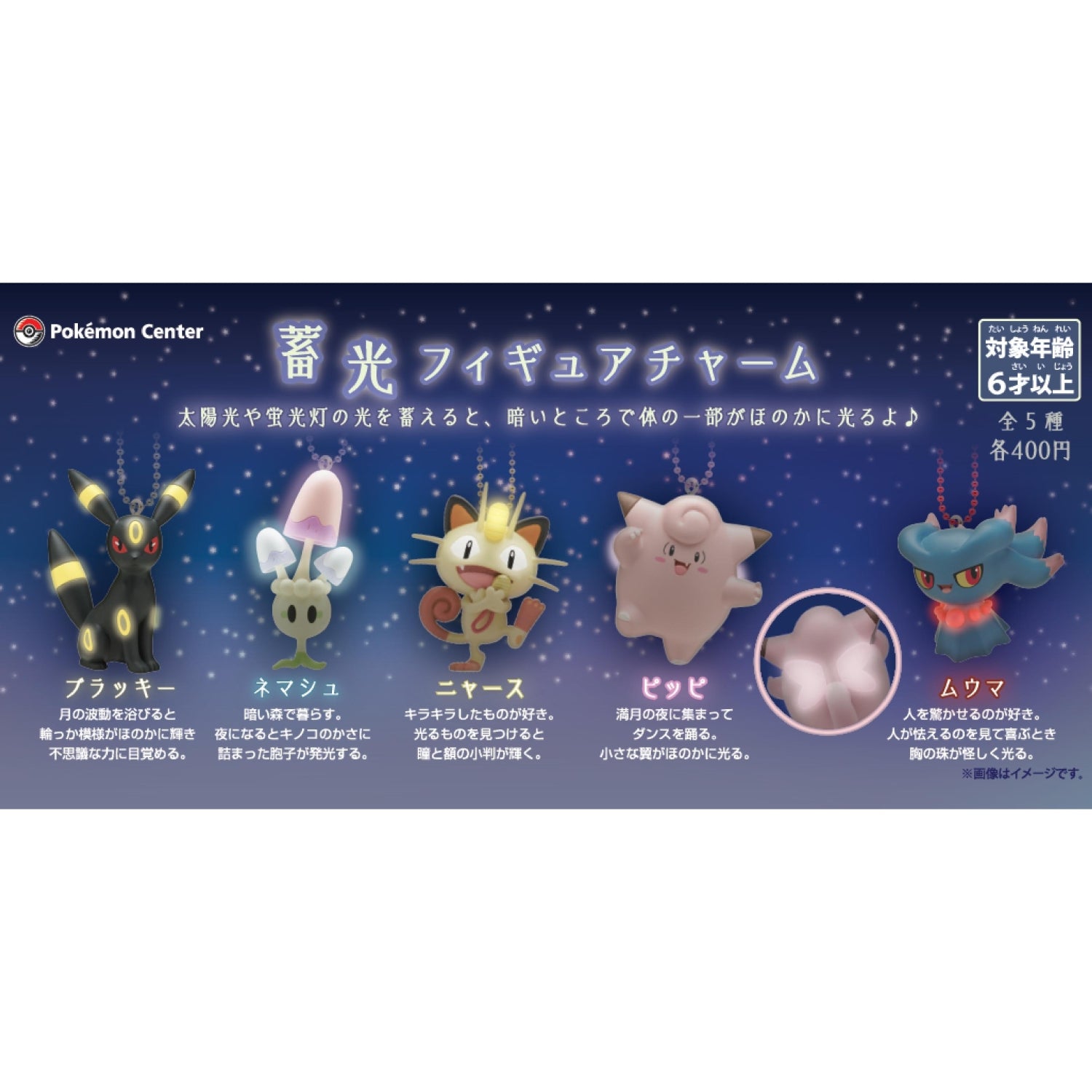 Pippi luminous figure charm from Japan, cute expression