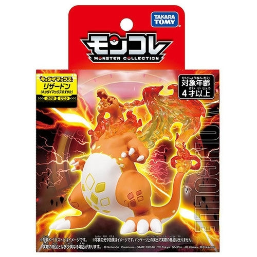Charizard Kyodai Max figure, Japan import, fiery pose