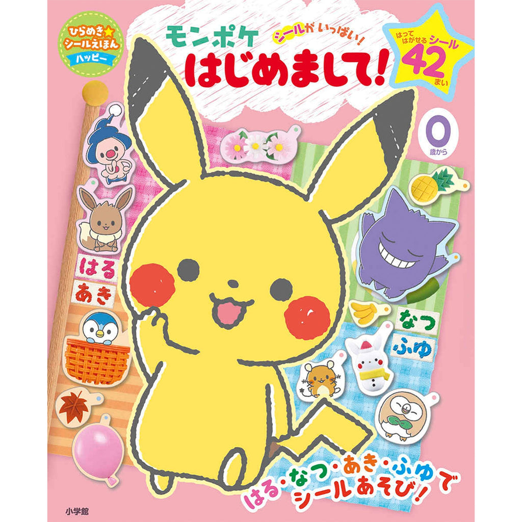 Inspiration sticker picture book Monpoke Nice to meet you!
