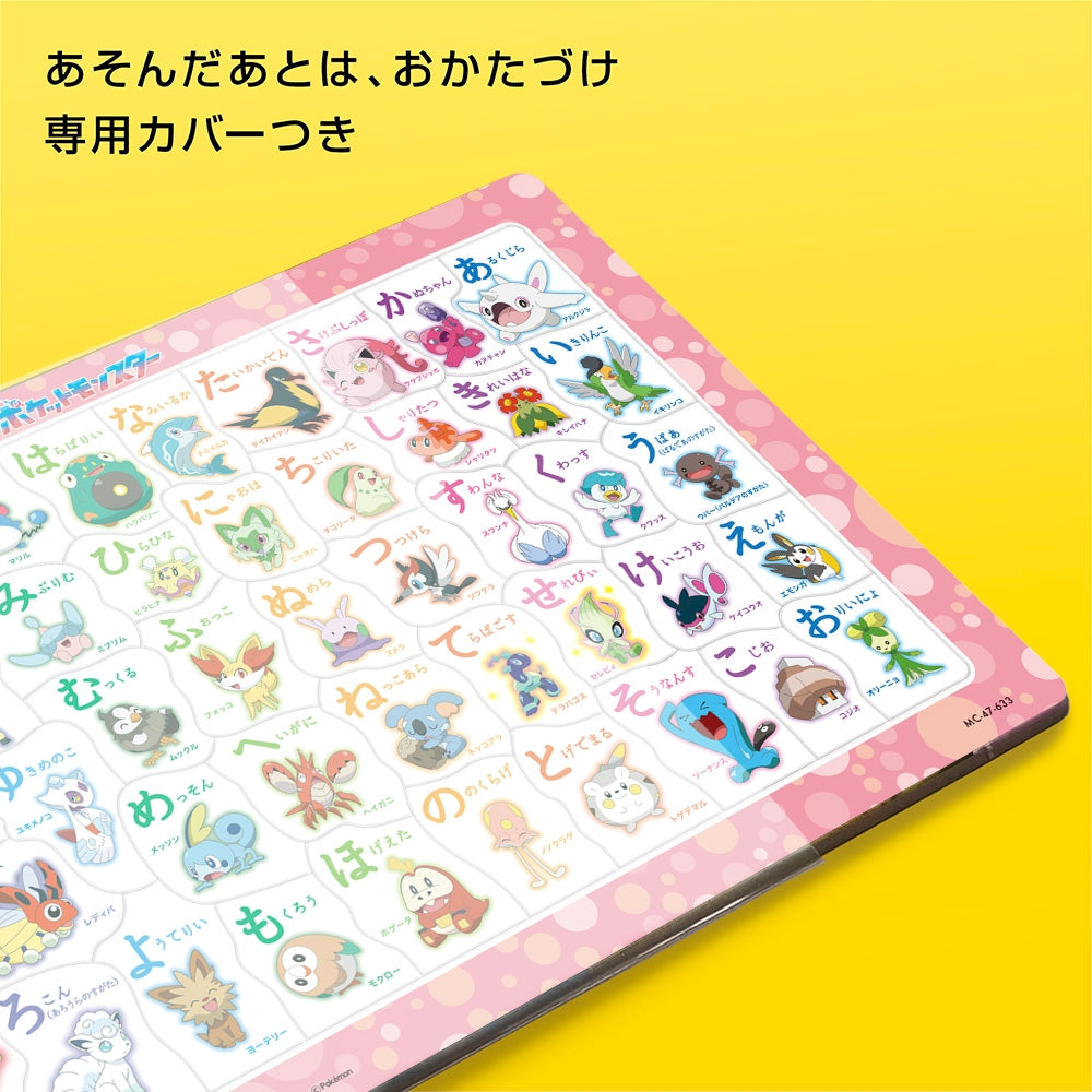 Pokemon Child Puzzle 47P packaging from Japan, official Pokemon Center product