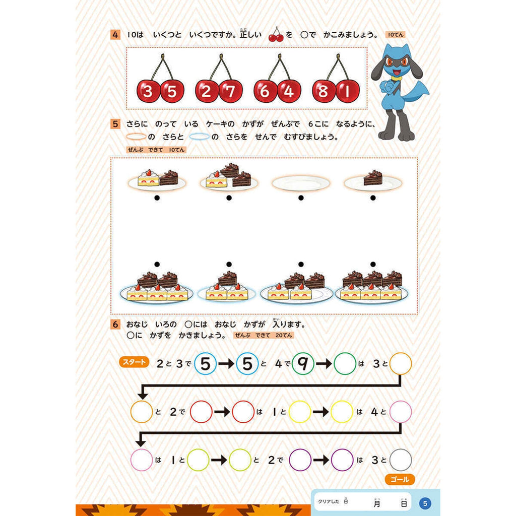 Pokédex drill 1st grade elementary school comprehensive review drill