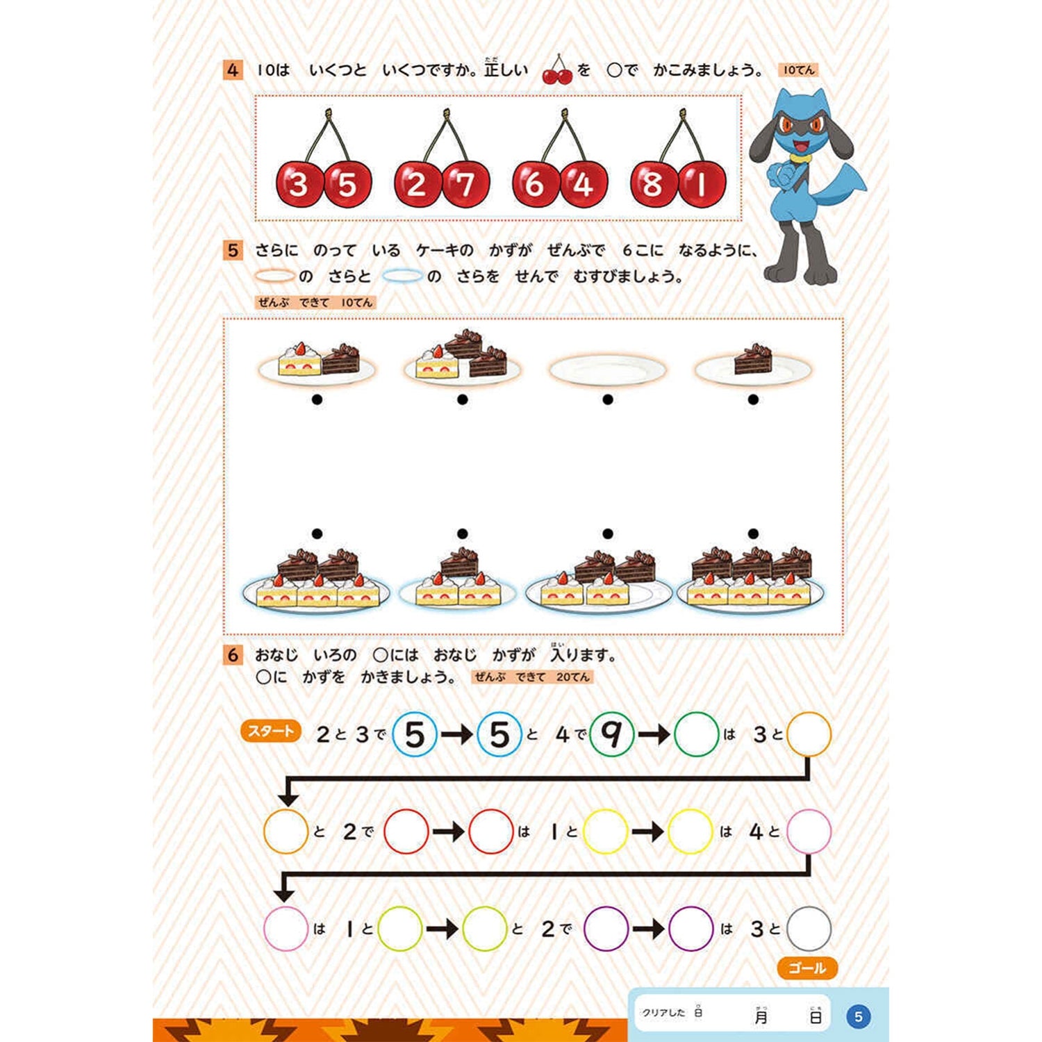 Pokédex drill 1st grade elementary school comprehensive review drill