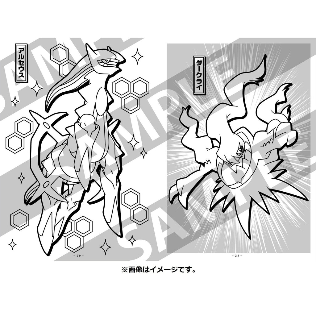 Coloring book BD&SP
