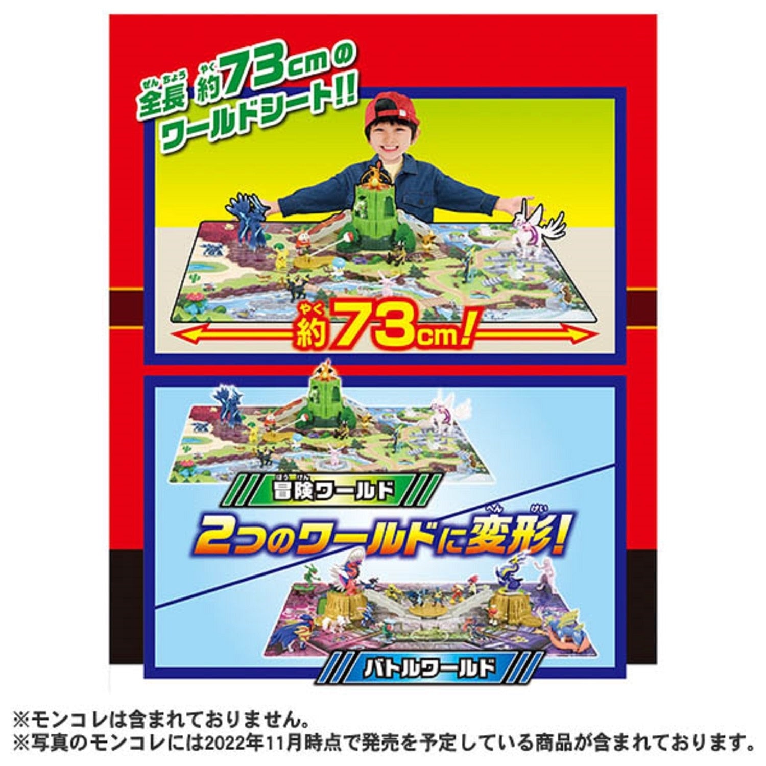 Moncolle Adventure! Transforming Battle World figure in action pose, shipped from Japan