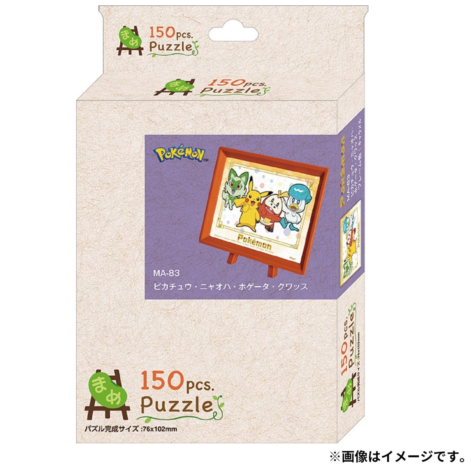 Nyaoha, Hogeta, Kwass puzzle pieces with Japanese packaging
