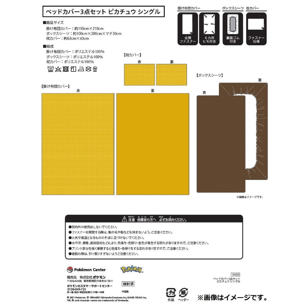 3 Piece Bed Cover Set Pikachu Single