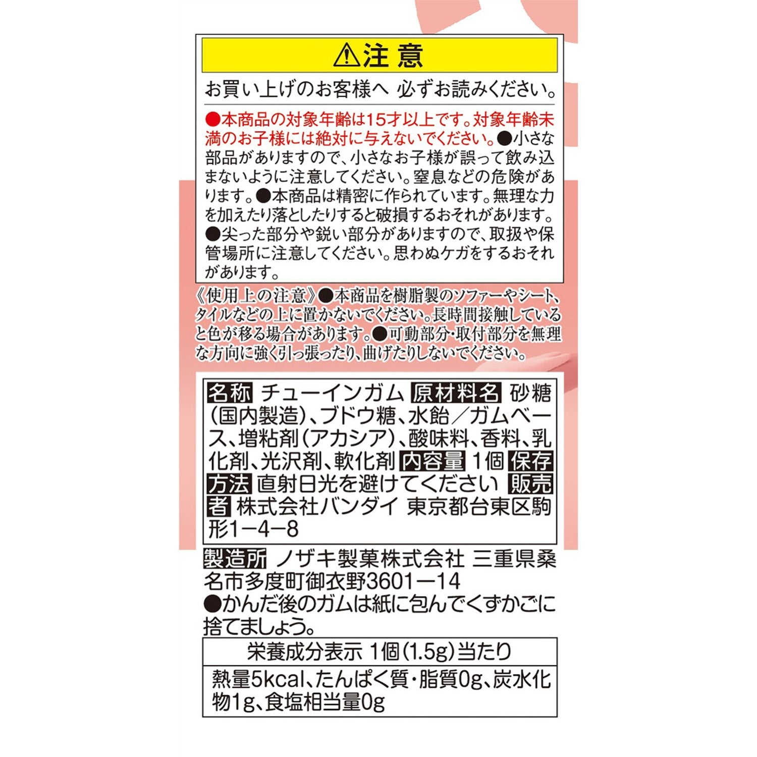 Pokemon Scale World Sinnoh Region 21 Gokuzaru