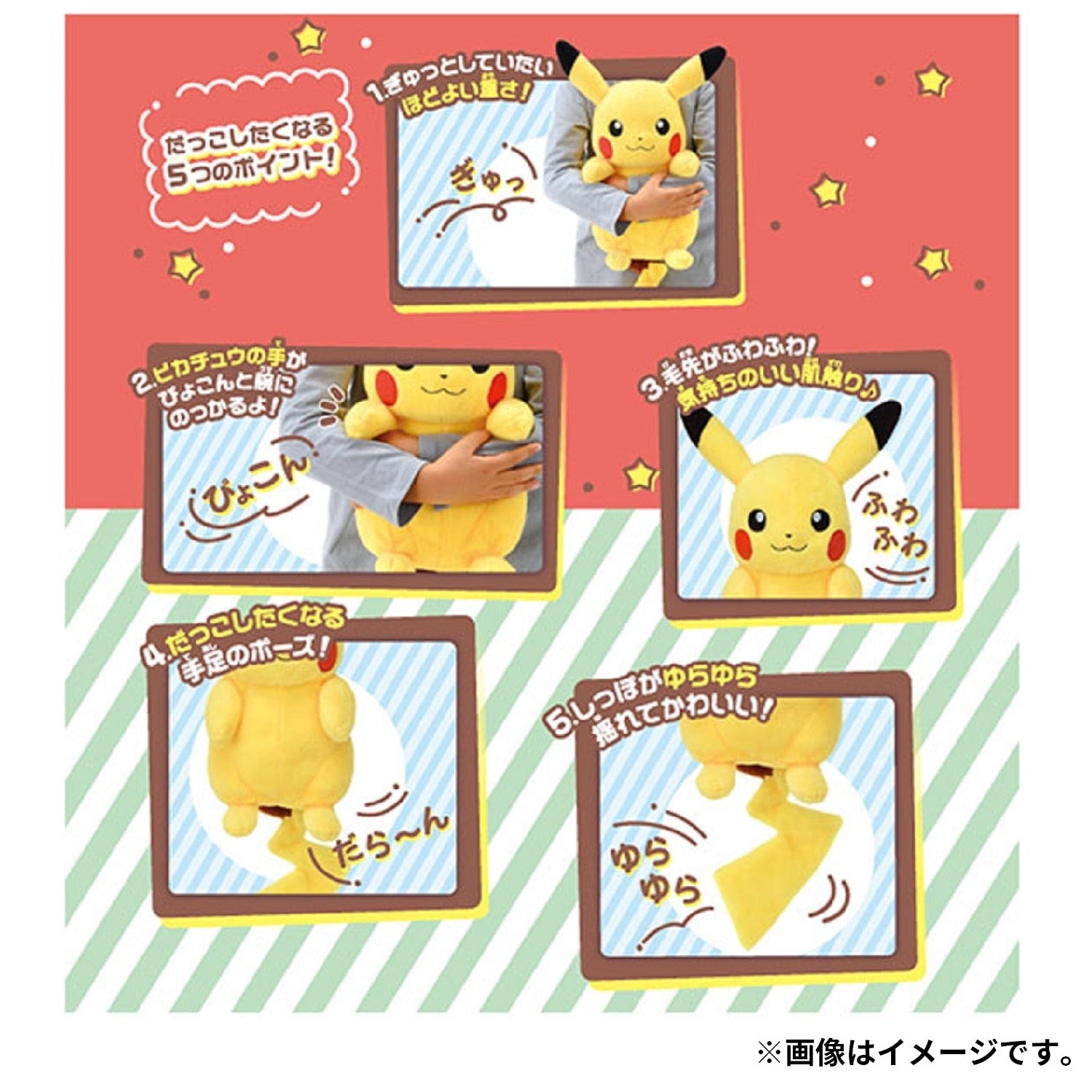 Cute Pikachu collectible plushie from Japan with detailed design