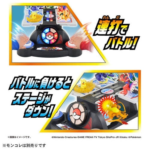 Authentic Moncolle Double Battle Stage figure packaging from Japan