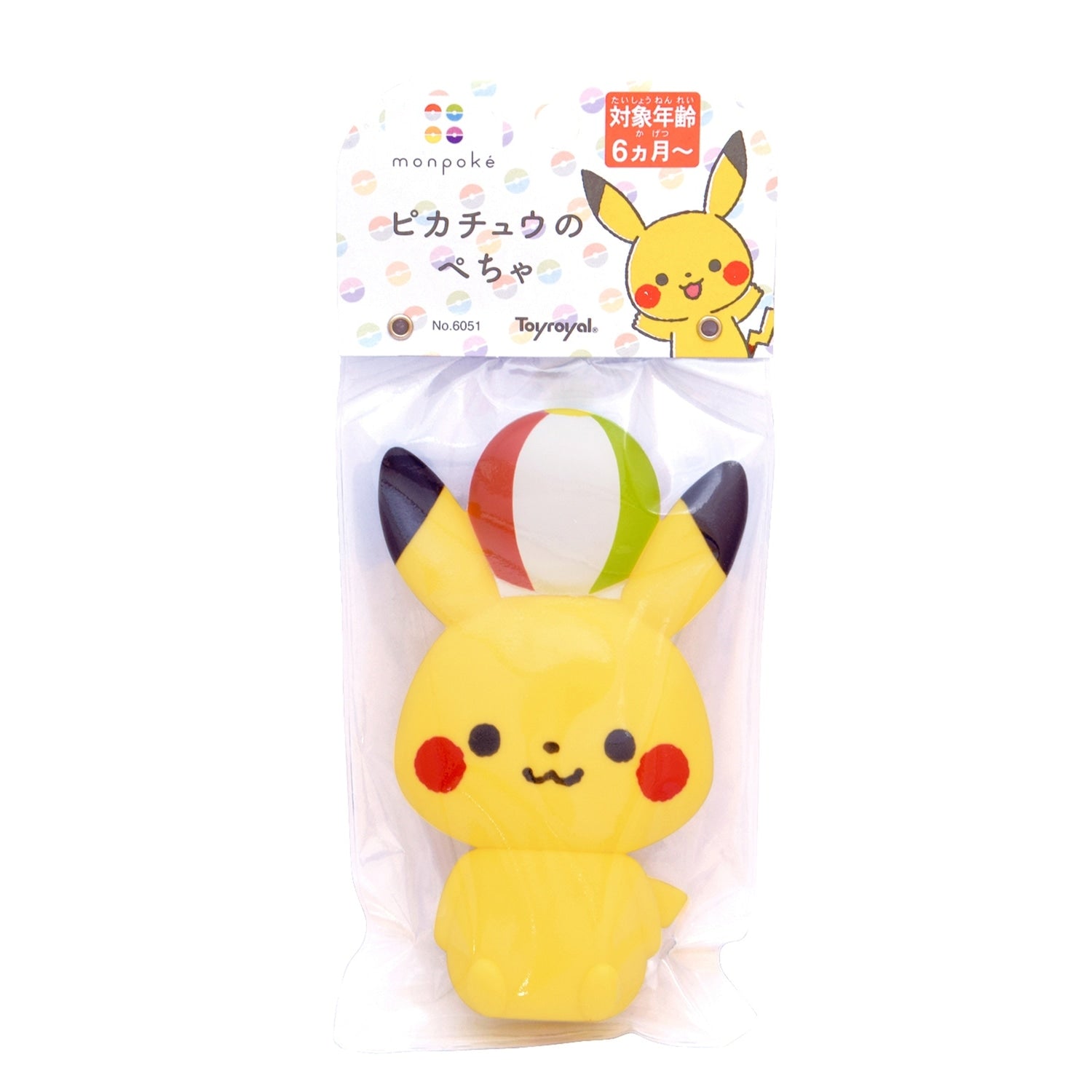 Monpoke Pikachu's Petya