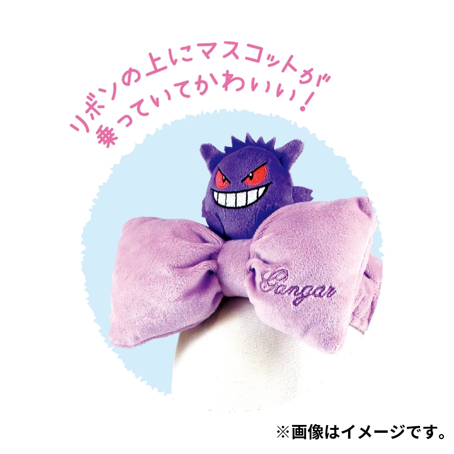 Gengar hair band with poison-type details, sourced from Japan