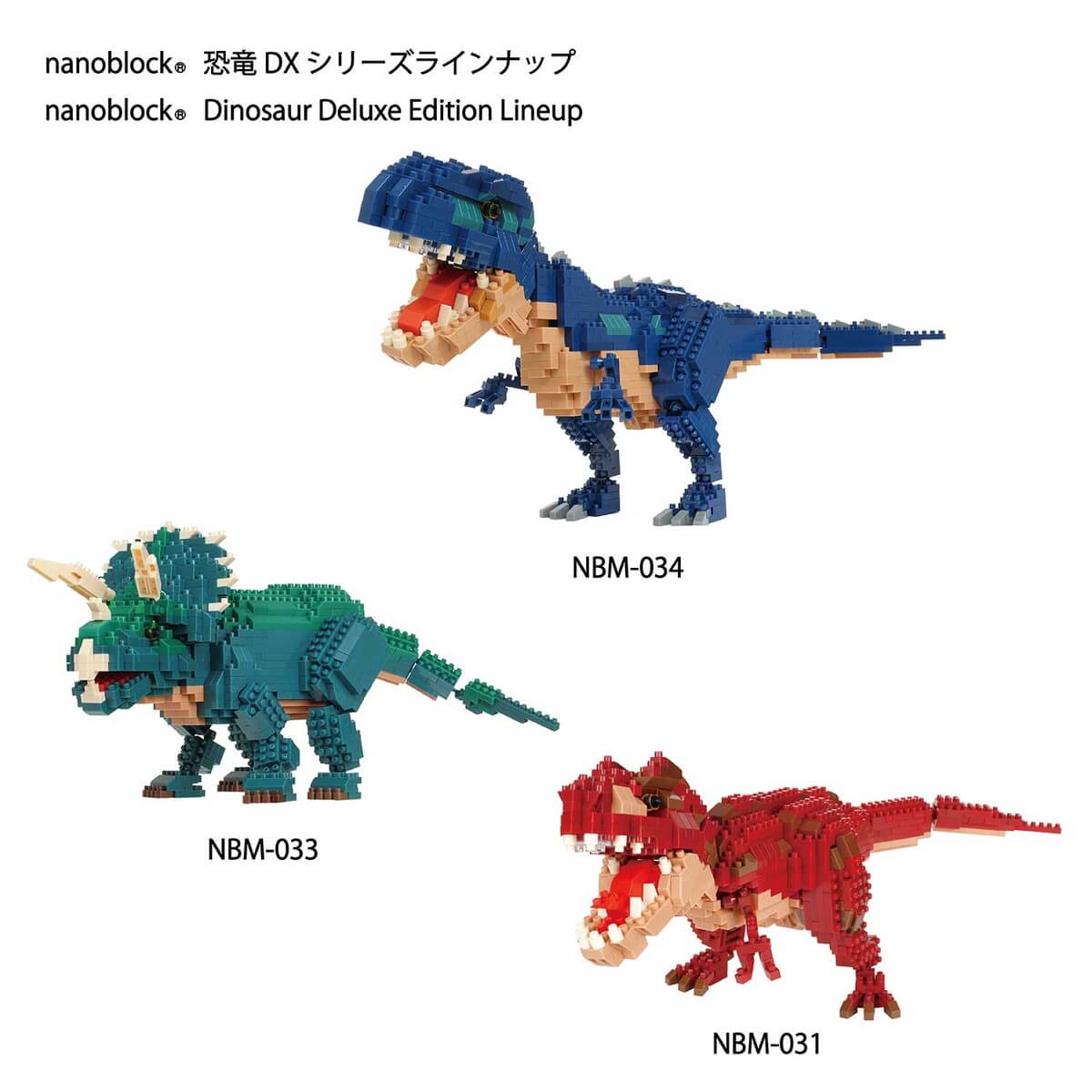 Nanoblock Dinosaur DX Giganotosaurus
