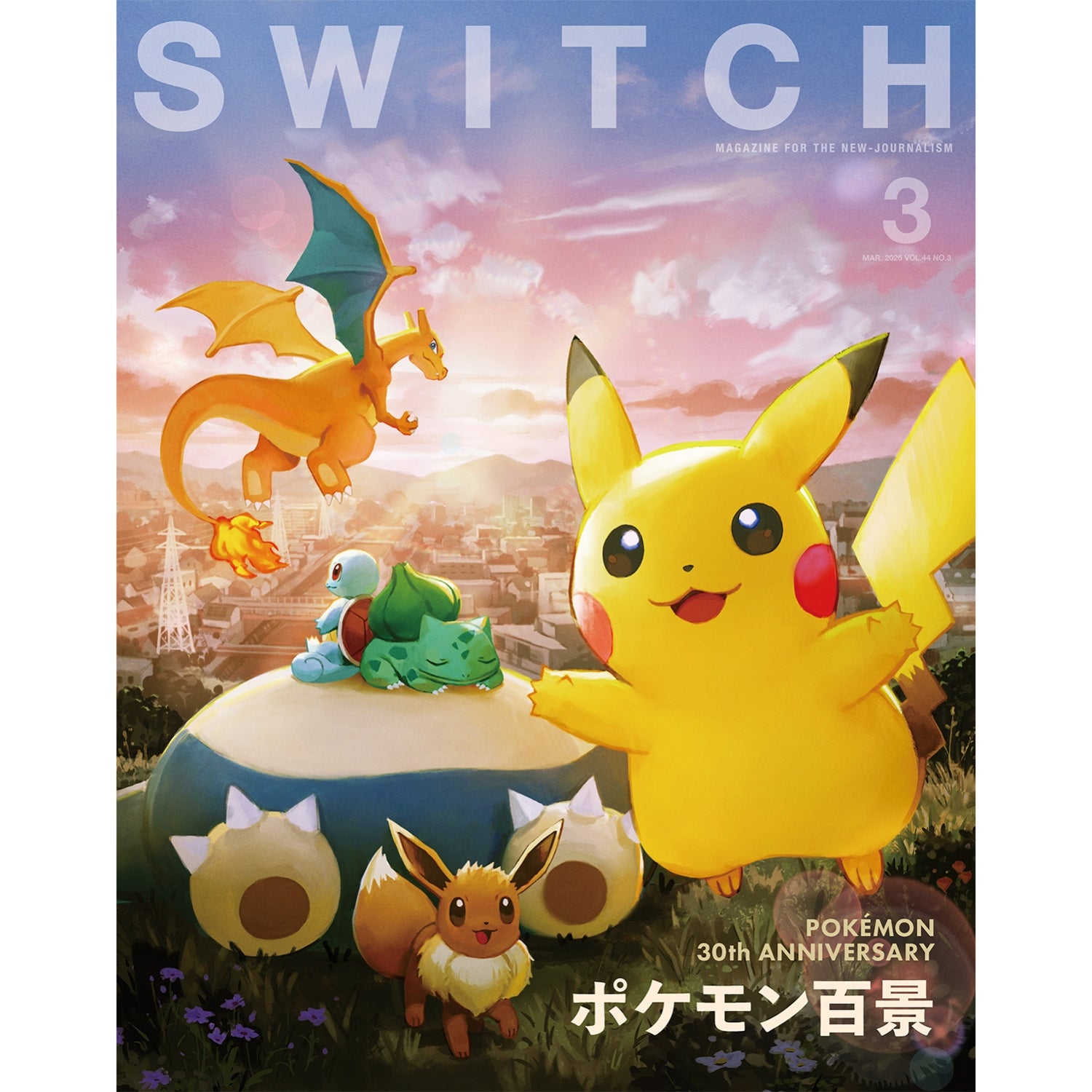 SWITCH Vol.44 No.3 Special Feature 100 Pokemon Scenes