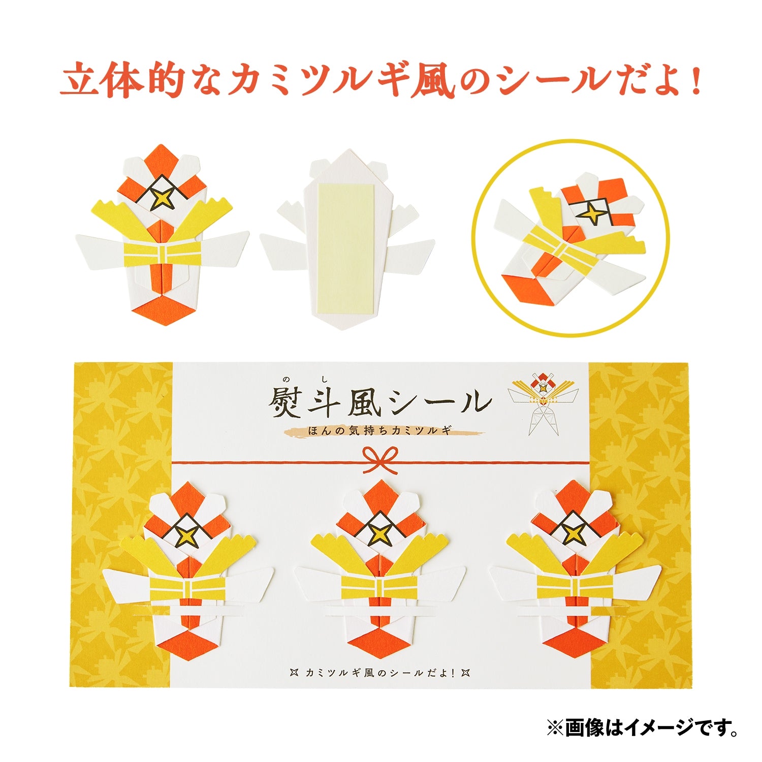 Close-up of Kartana Noshi sticker with Japanese details