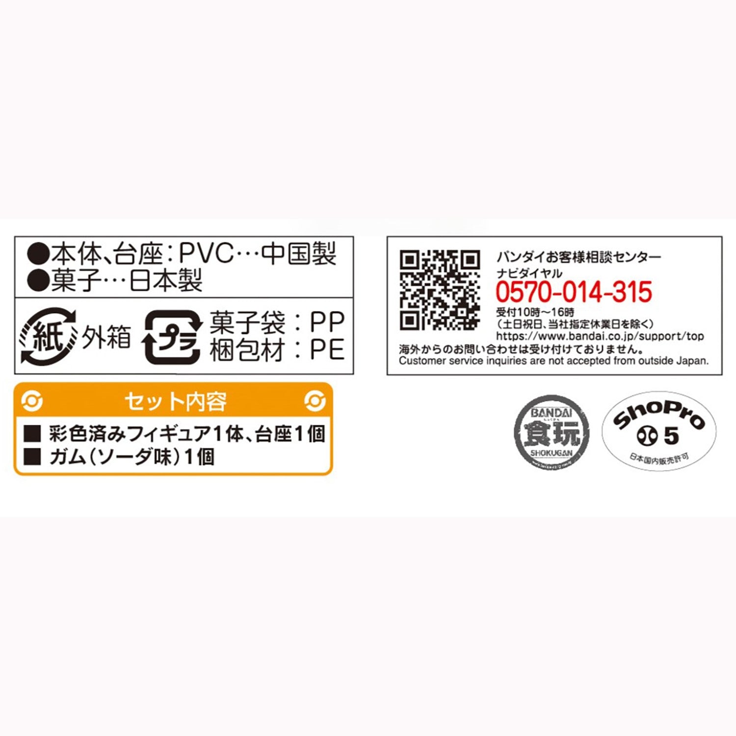 Pokemon Scale World Johto Region 16 Hibiki