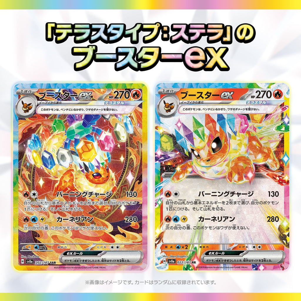 Pokémon TCG Scarlet & Violet High Class Pack Terastal Fest ex (JP)