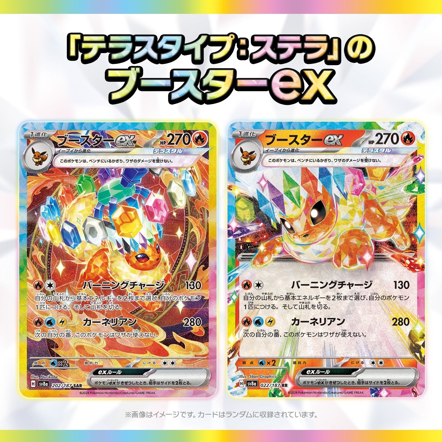 Pokémon TCG Scarlet & Violet High Class Pack Terastal Fest ex (JP)