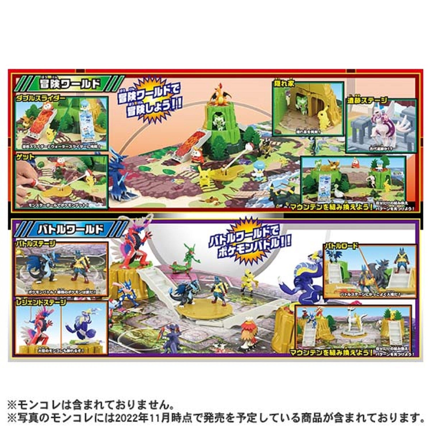 Authentic Japanese Moncolle Adventure! Transforming Battle World collectible with unique design