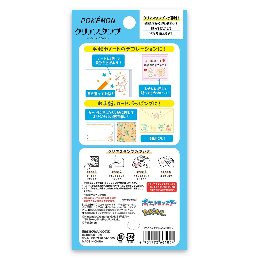 Official Pokemon Center Japan Clear Stamp, authentic Japanese merchandise with detailed artwork