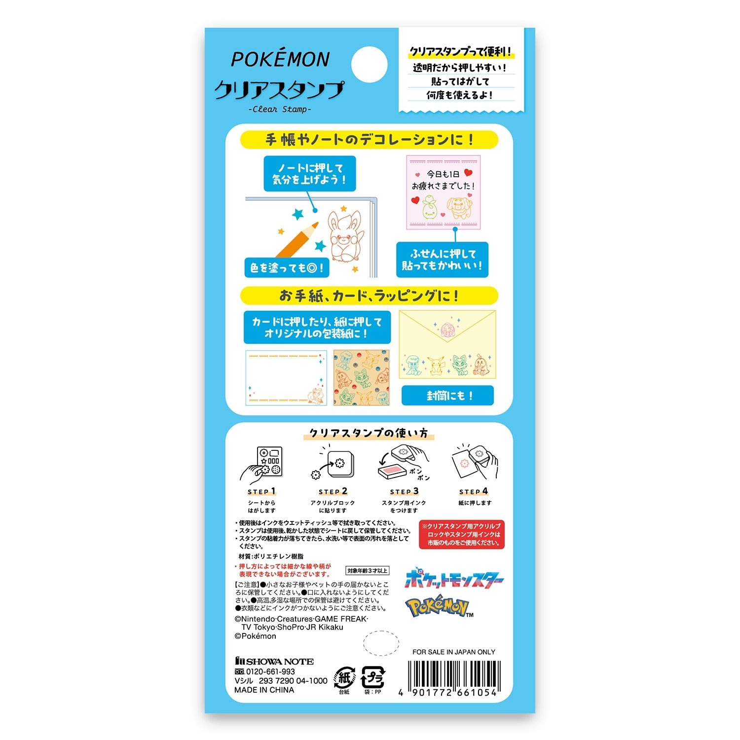 Official Pokemon Center Japan Clear Stamp, authentic Japanese merchandise with detailed artwork