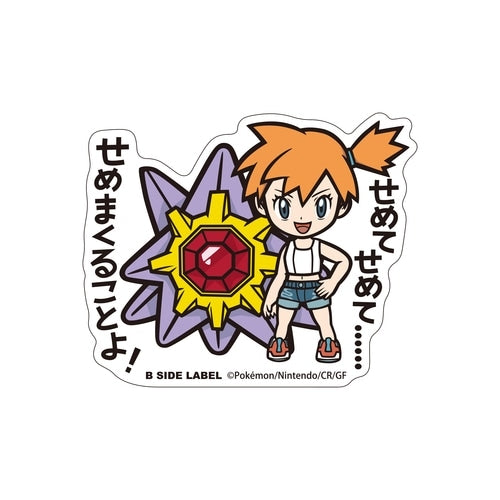 B-SIDE LABEL Pokemon Sticker Kasumi & Starmie, featuring Water/Psychic-type Starmie from Japan