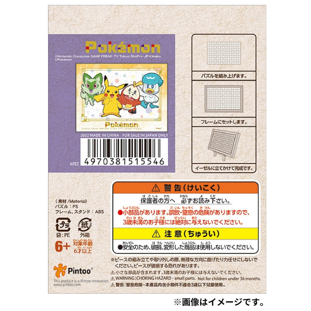 Authentic Pokemon Puzzle MA-83 box from Japan, with JAN code