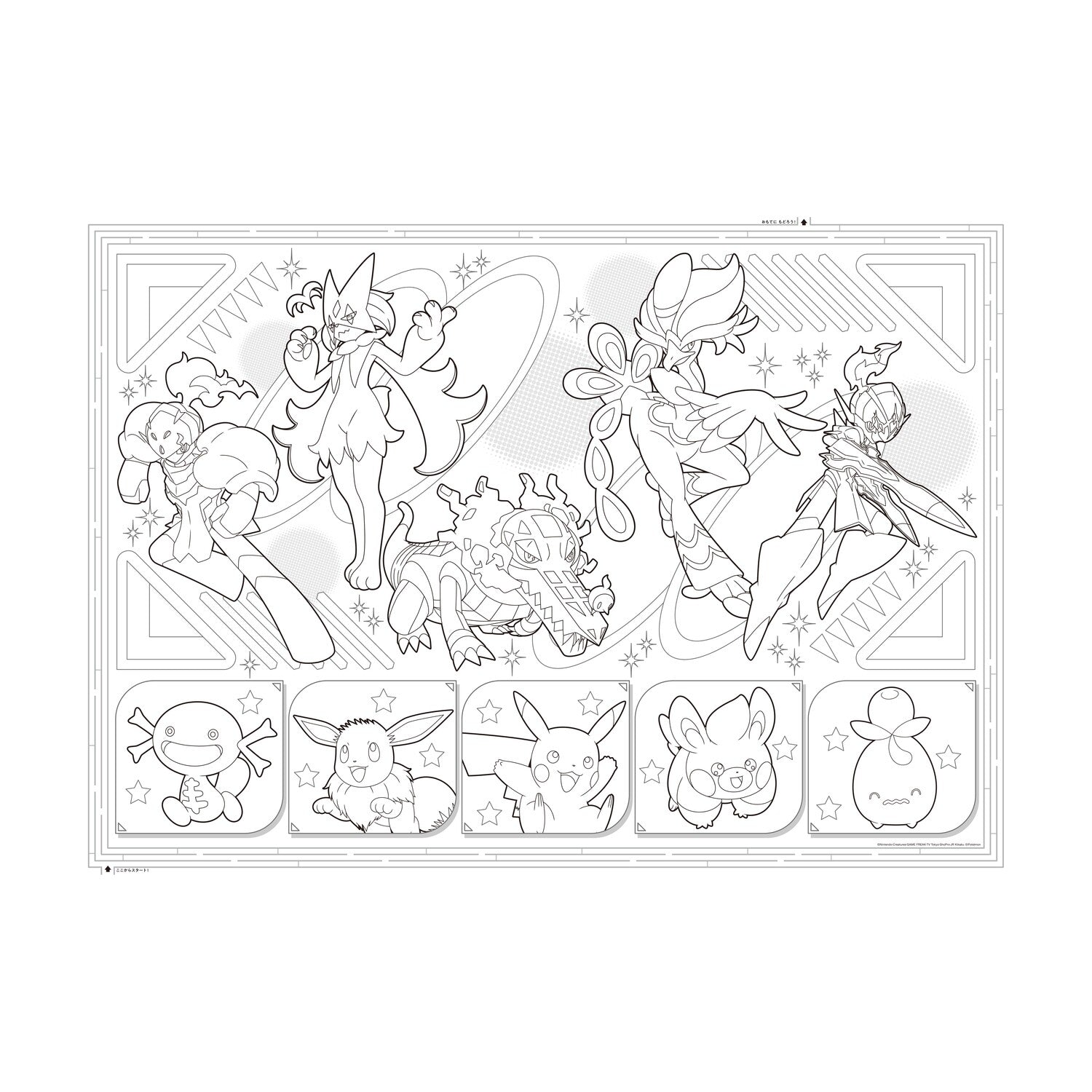 Expanding coloring book