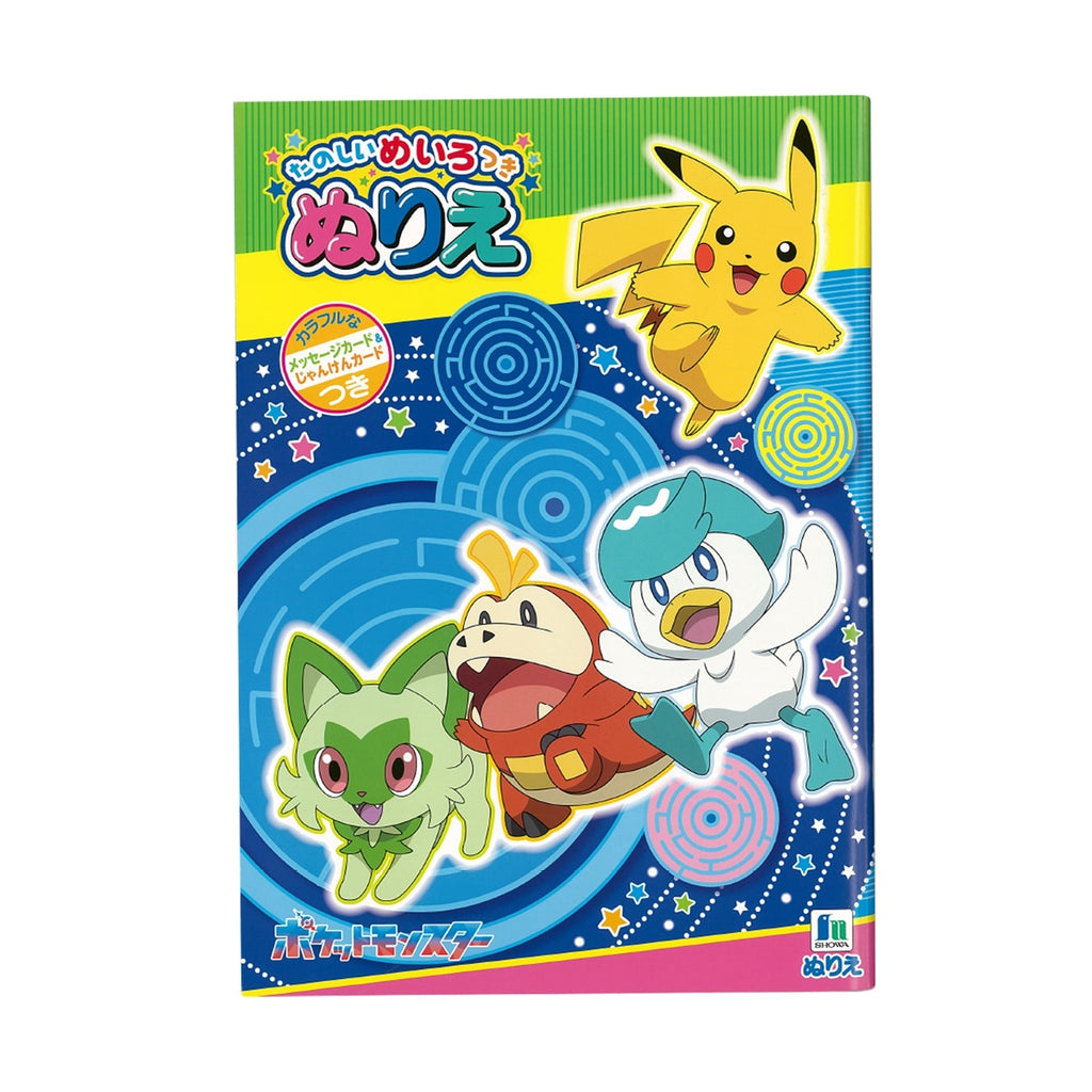 B5 Coloring Book S&V Color